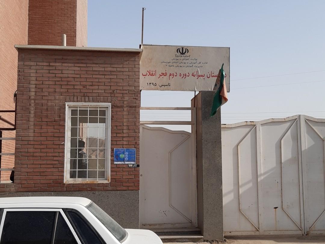 مدرسه