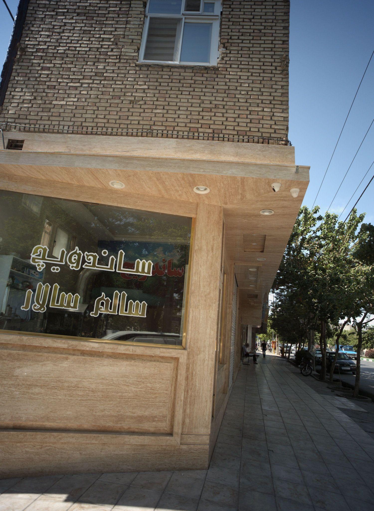 ساندویچ سالم سالار