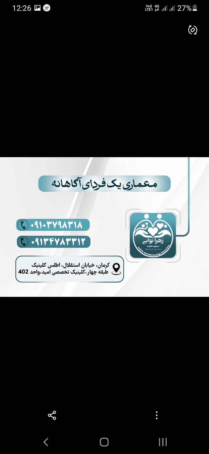 مشاوره خانواده