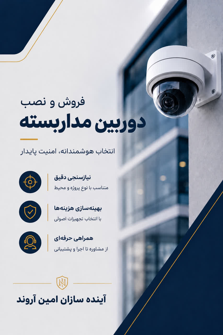 مسترامنیت
