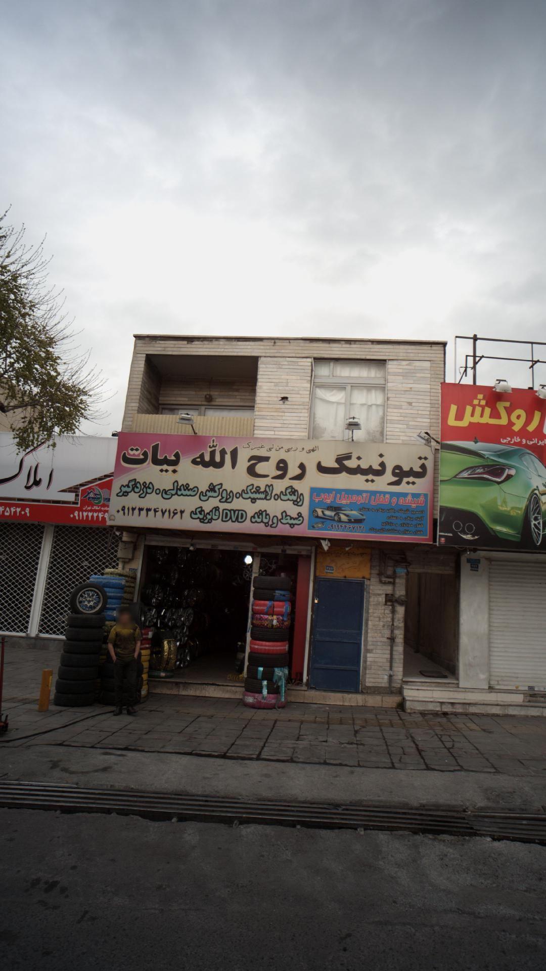 تیونینگ روح الله بیات