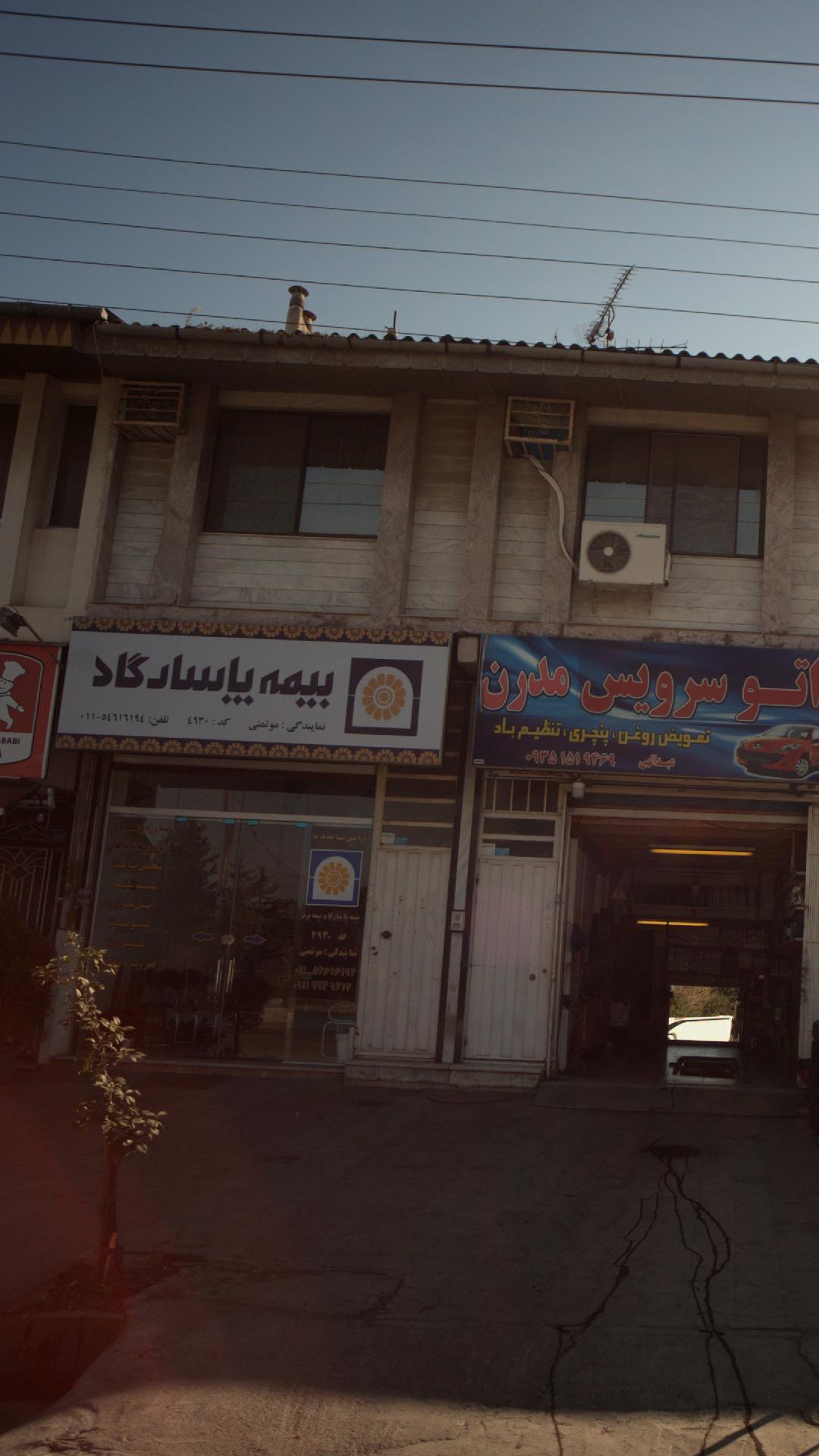 بیمه پاسارگاد