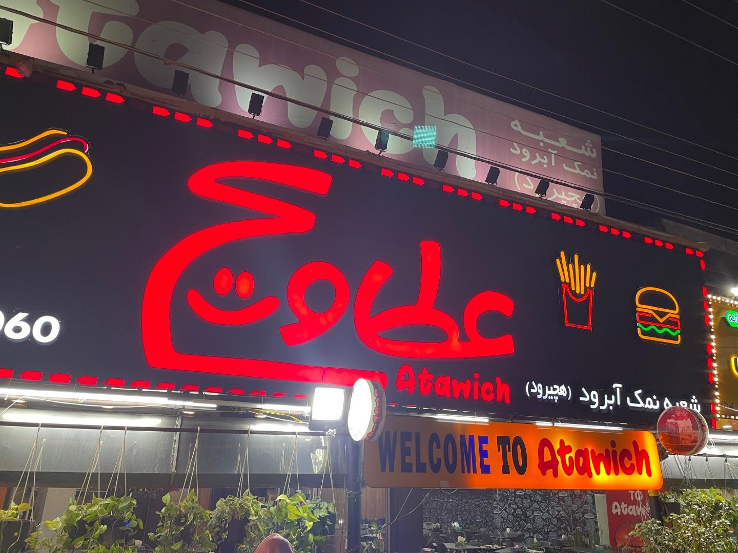 البیک