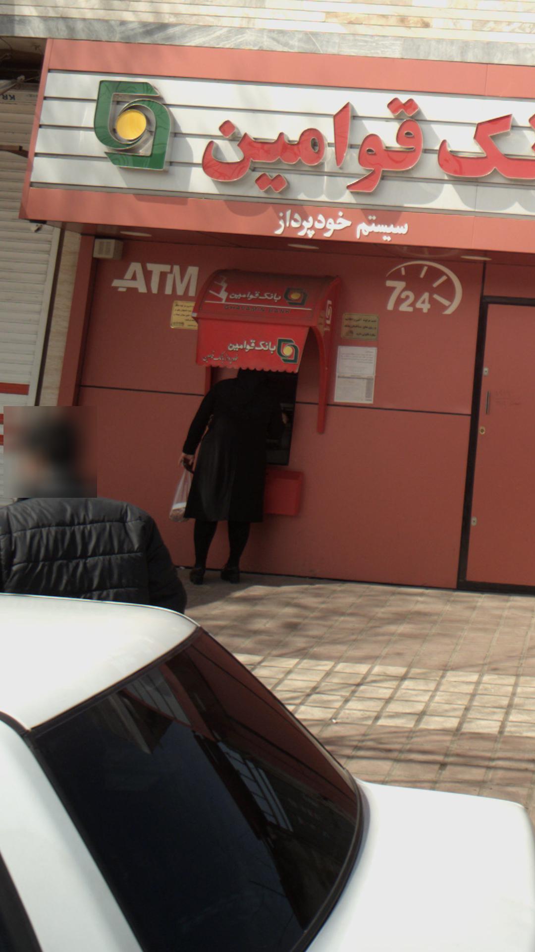 خودپرداز بانک سپه(قوامین سابق)