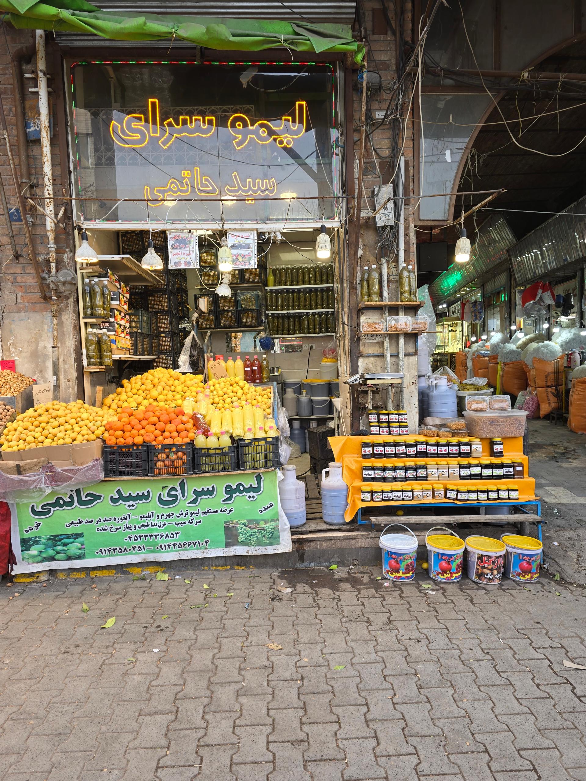 سوپر میوه اکبر سرخانی