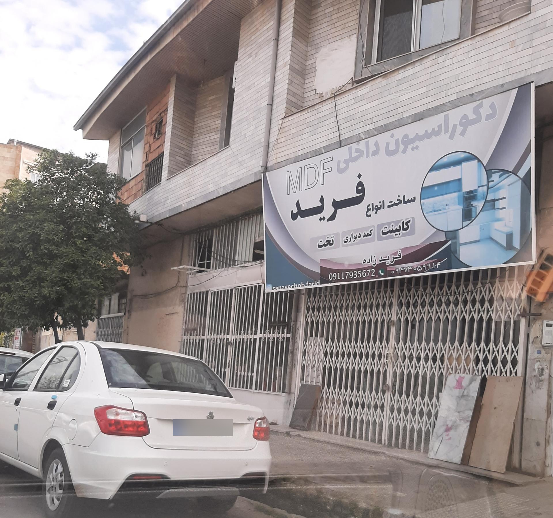 دکوراسیون داخلی کیمیا