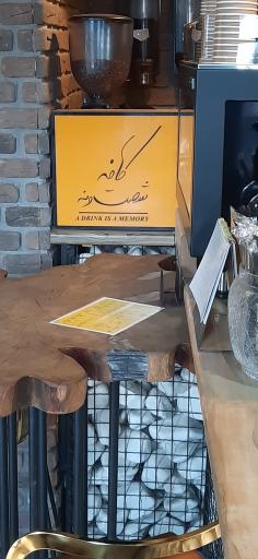کافه شصت و نه