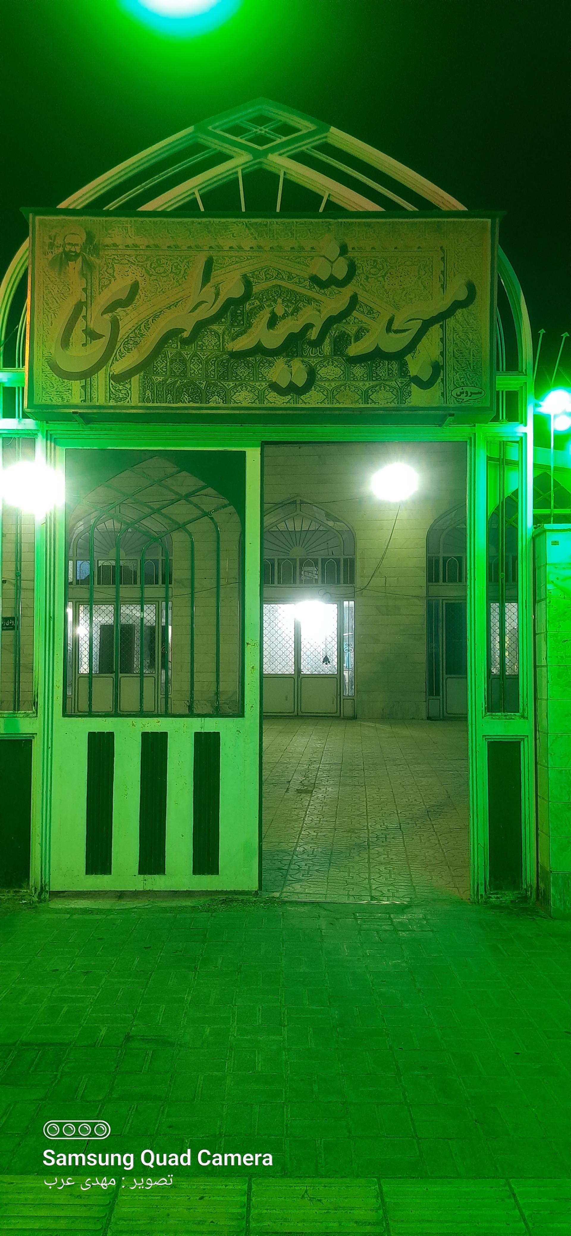 مسجد امام حسین