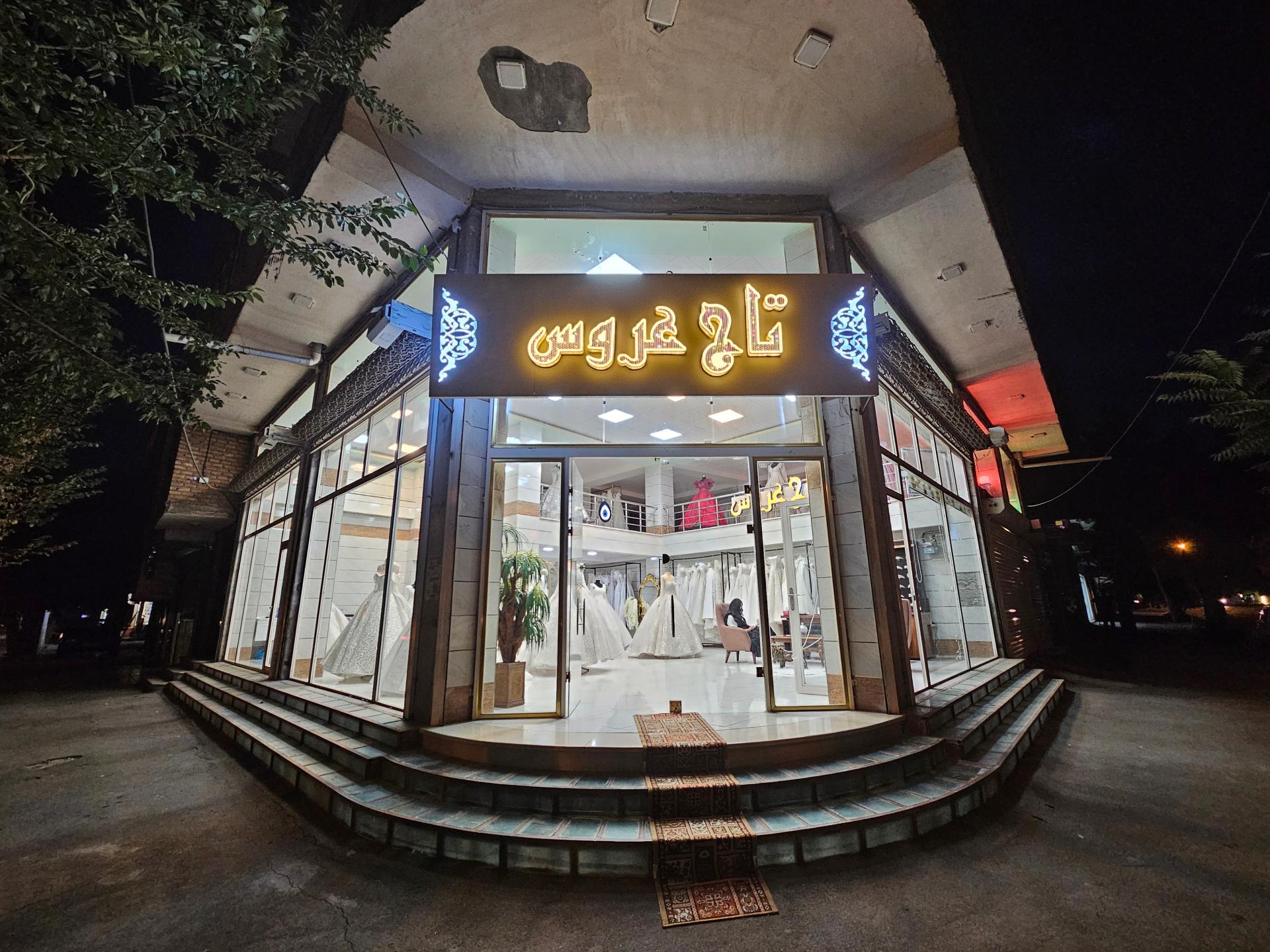 مانتو فروشی احمدنژاد