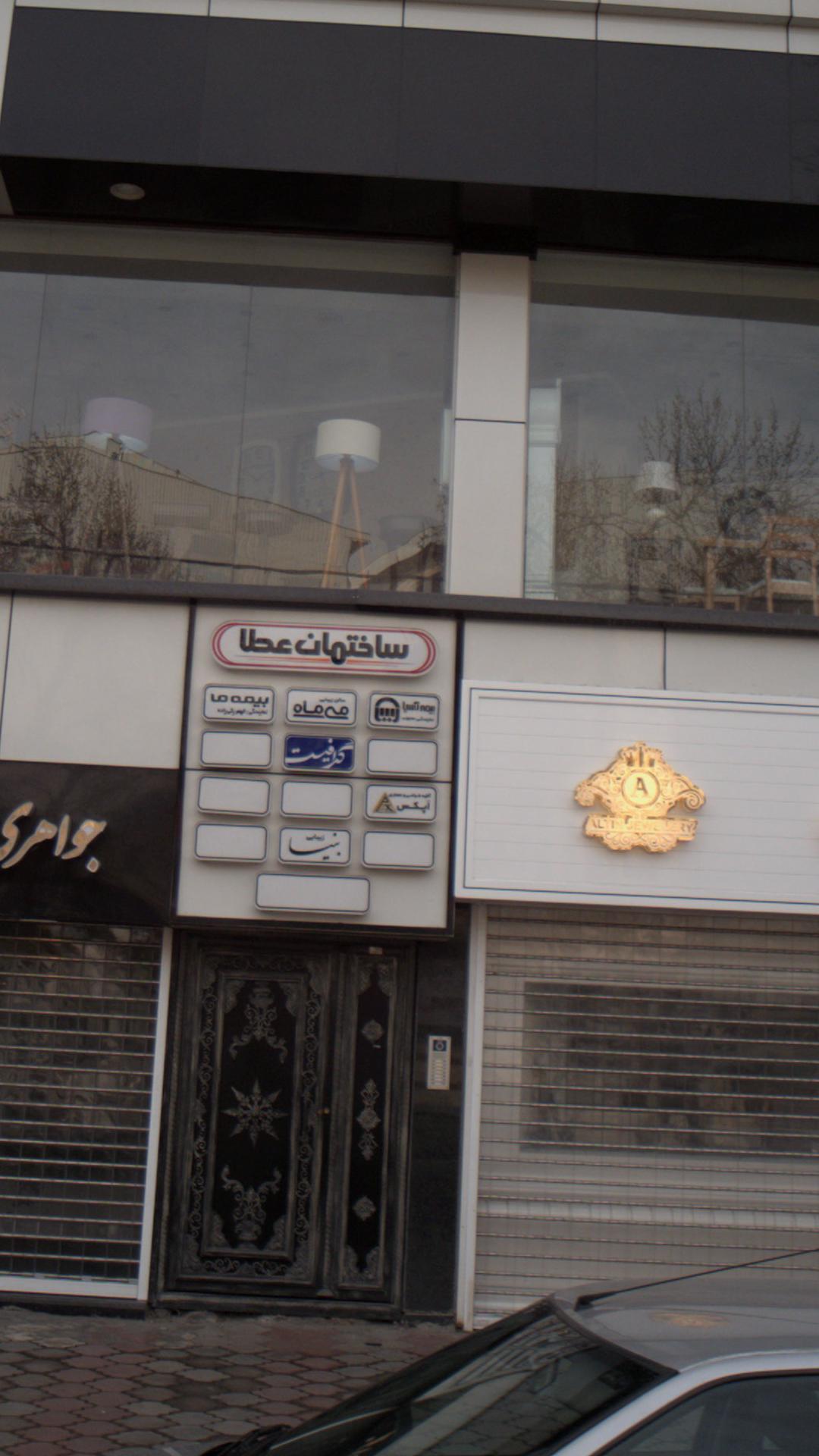 بیمه آسیا