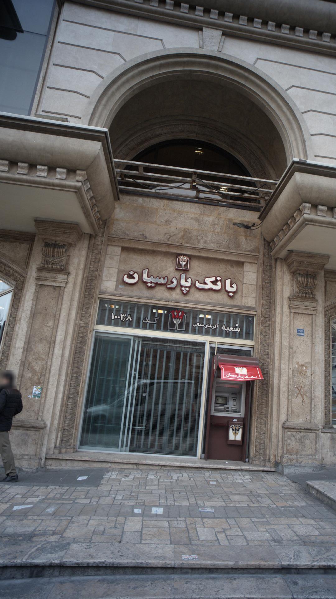 خودپرداز موسسه اعتباری ملل