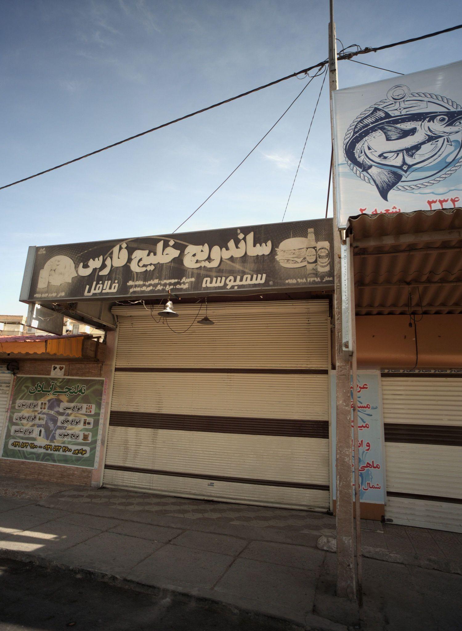 ساندویچ خلیج فارس