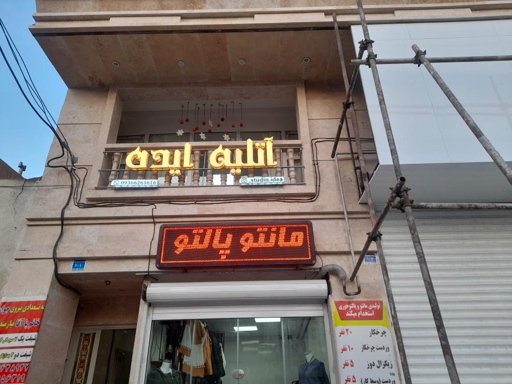 آتلیه تخصصی بارداری و نوزاد و کودک