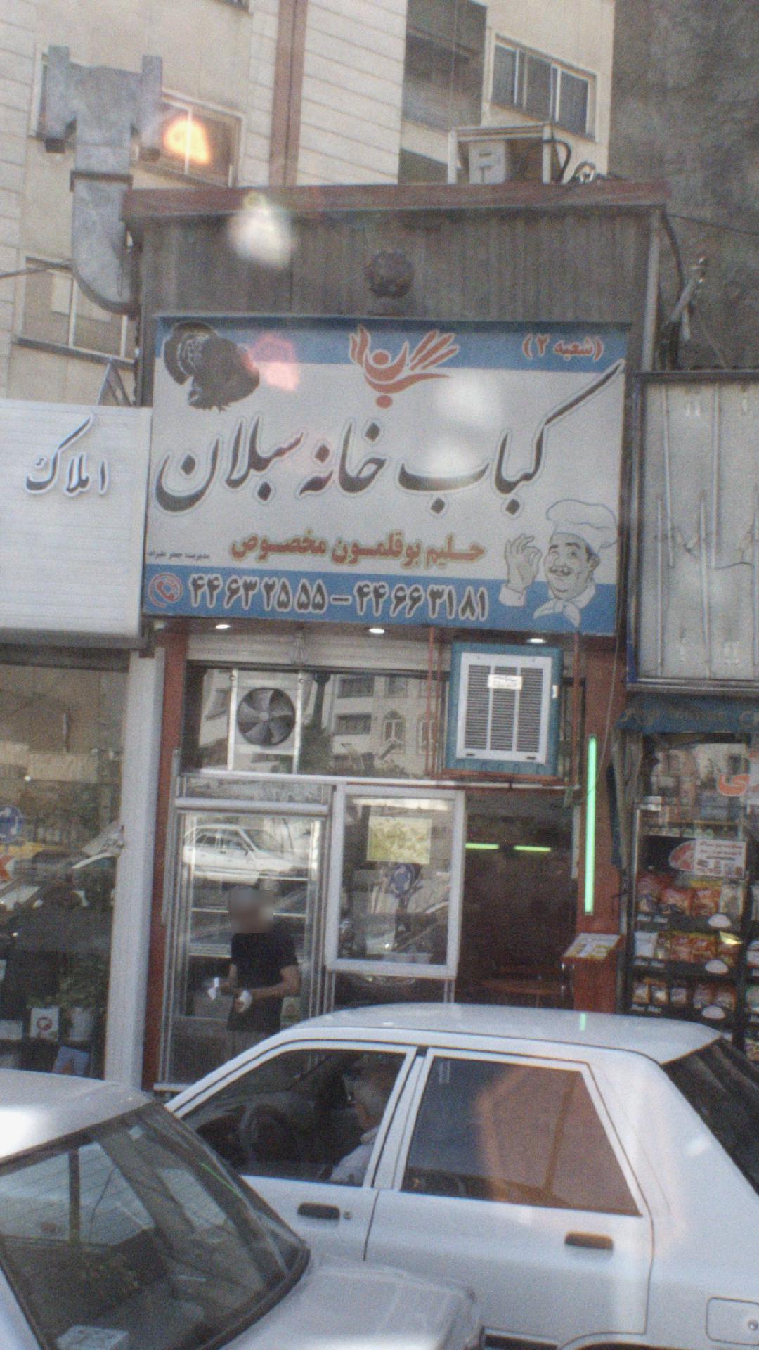 کبابچی