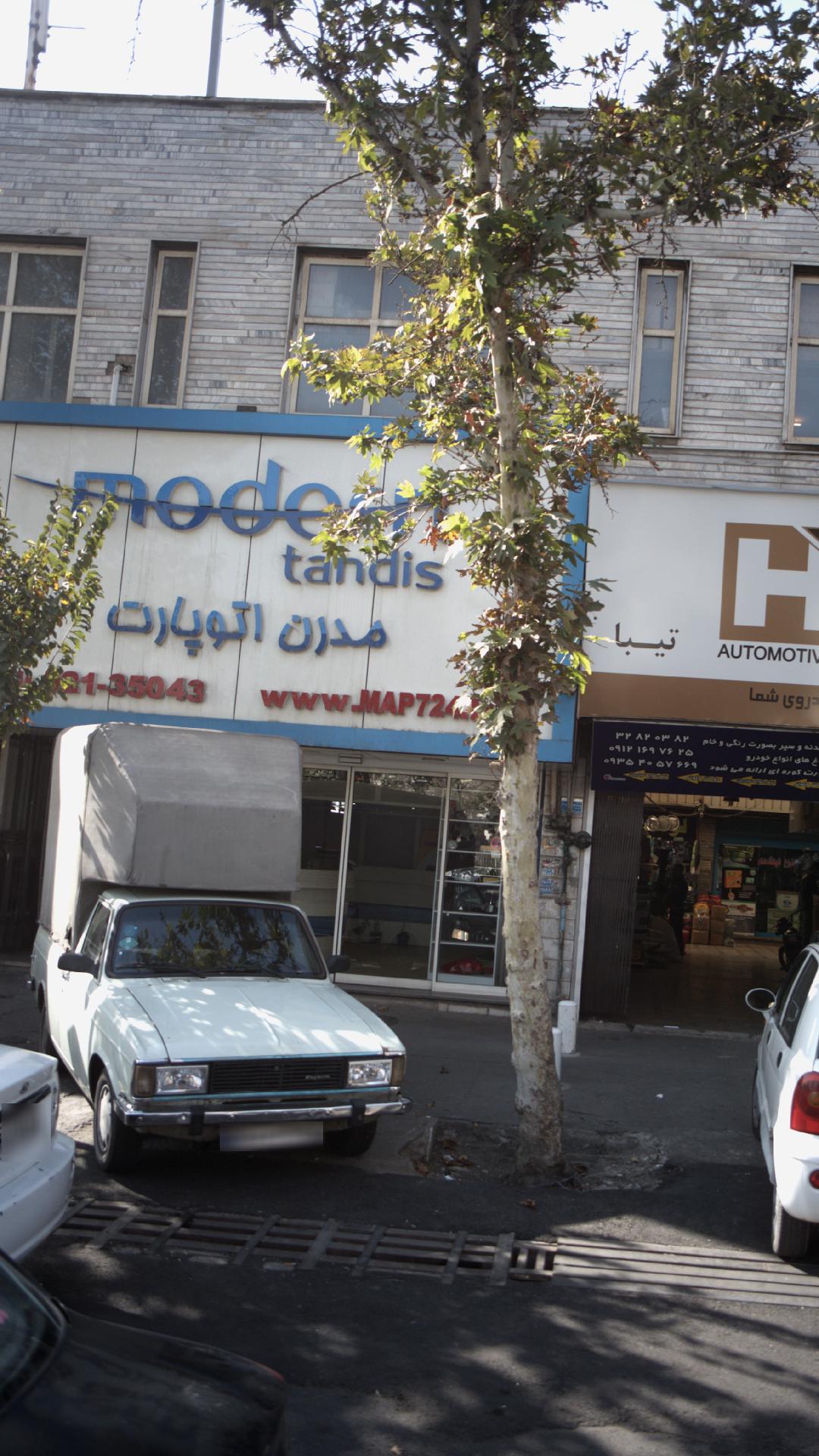 مدرن اتوپارت