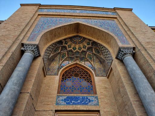 مدرسه دارالفنون