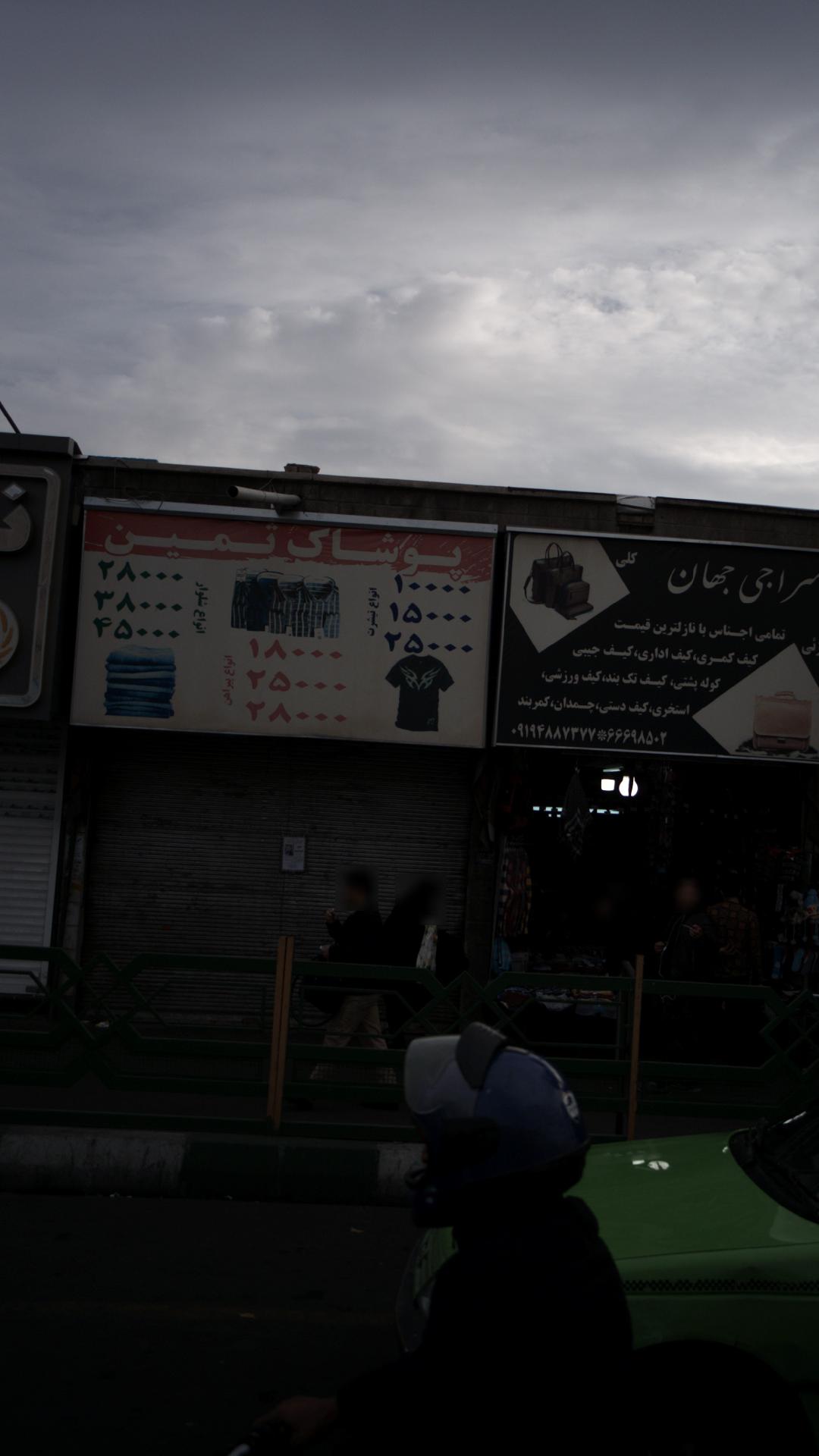 پوشاک فدک کاشفی