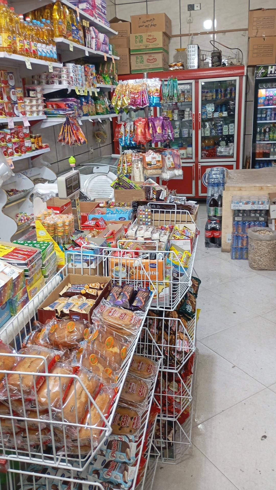 سوپر مارکت اصفهانی