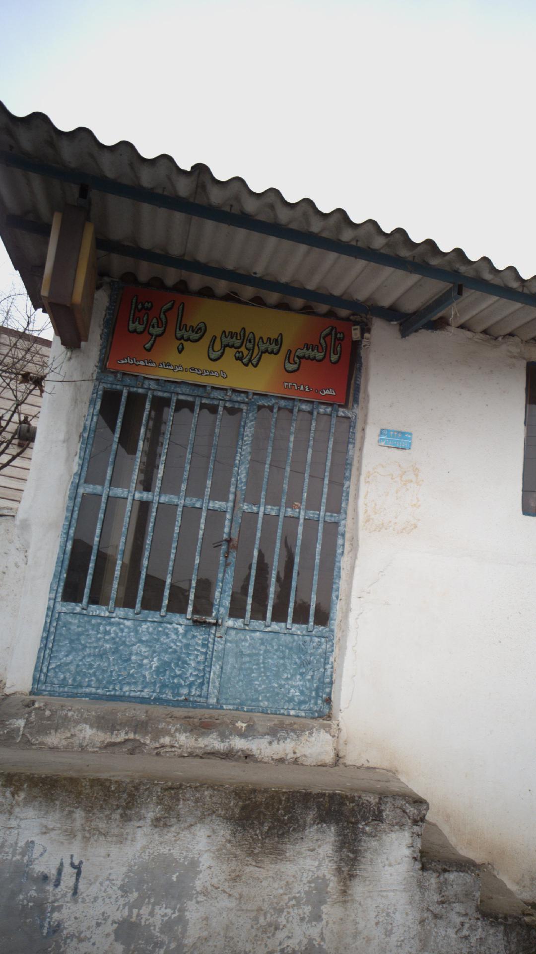 تاکسی سرویس 