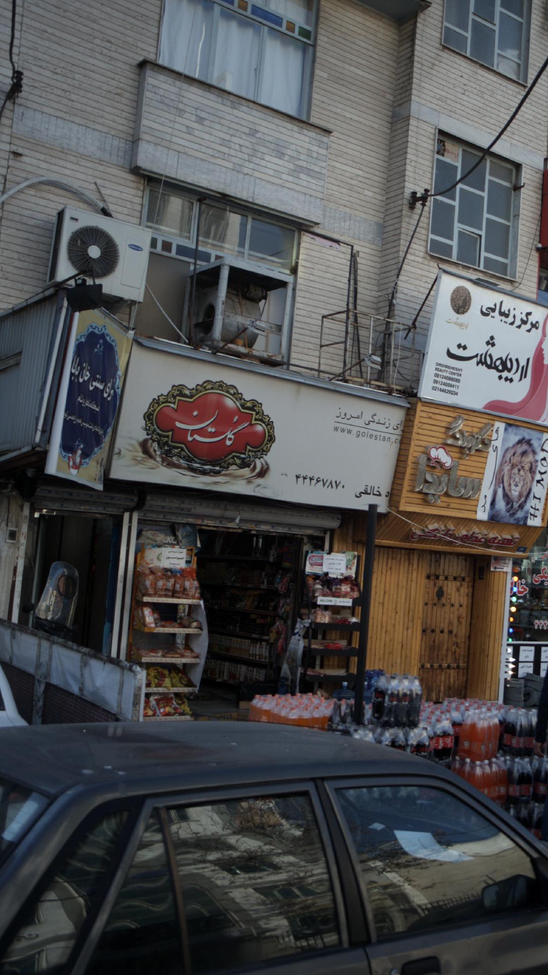 فروشگاه خالقی