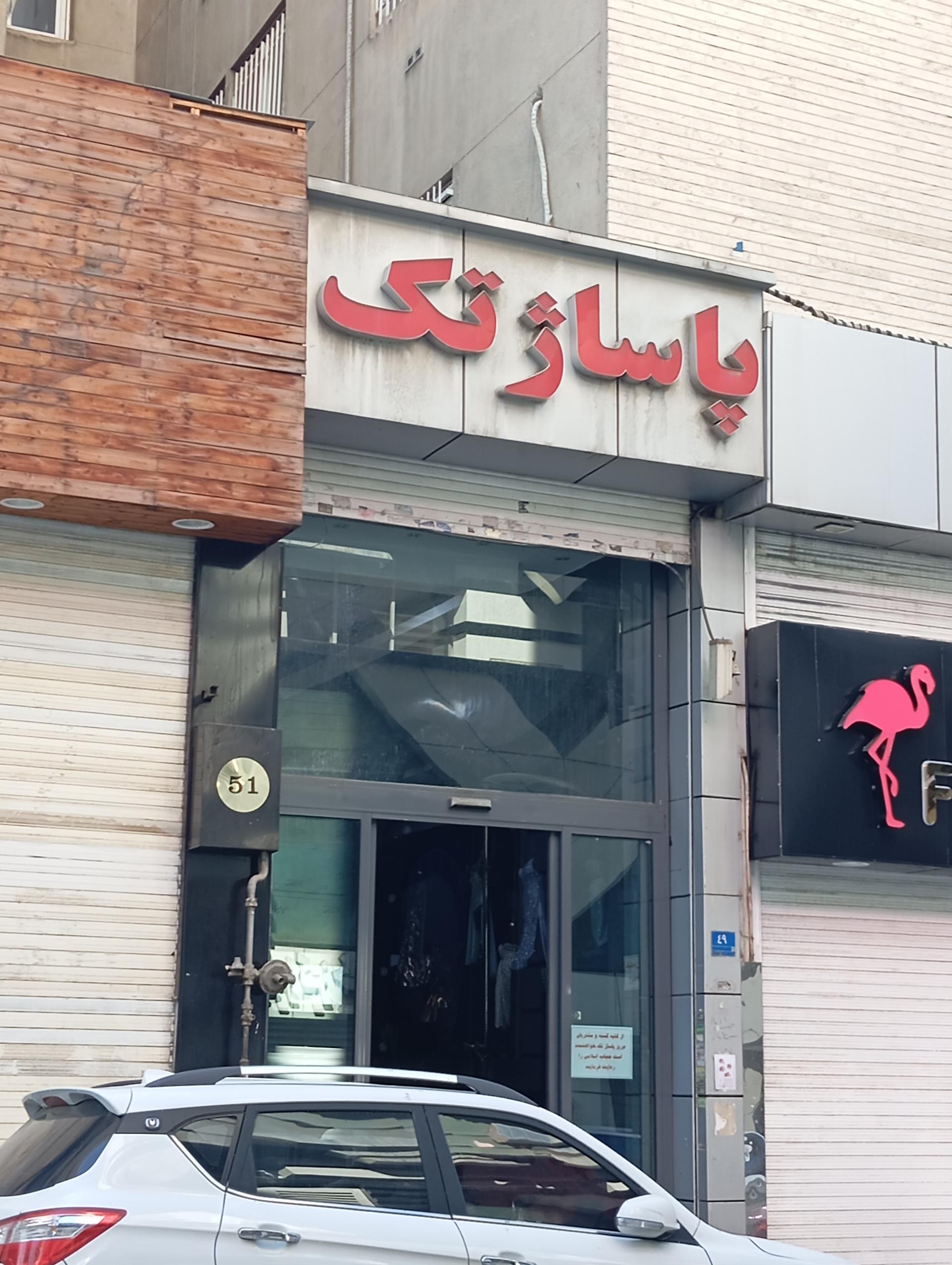 بهین بازار