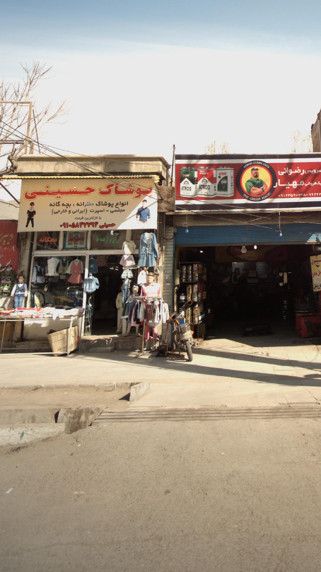 پوشاک حسینی