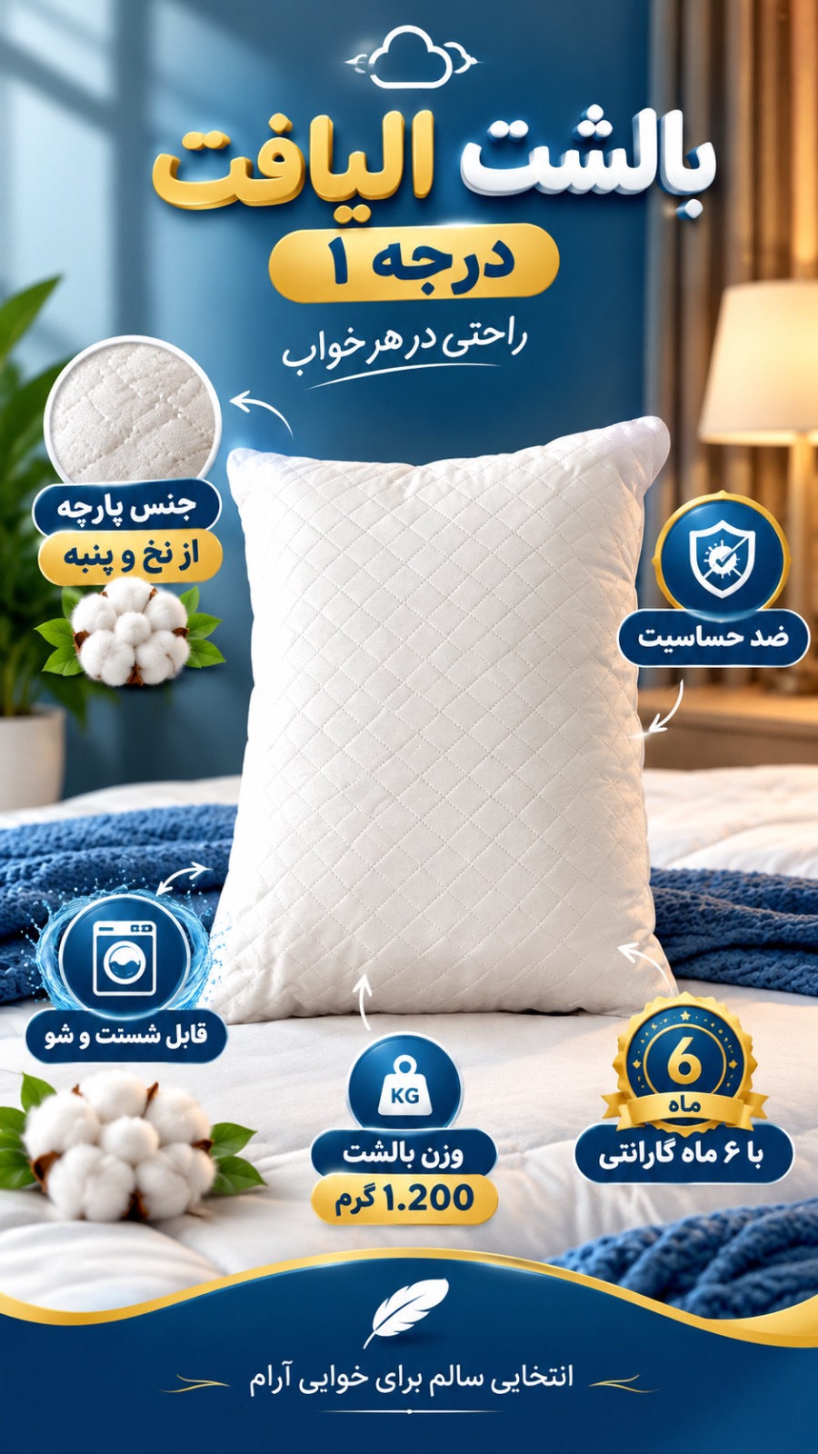 کالای خواب قدیری
