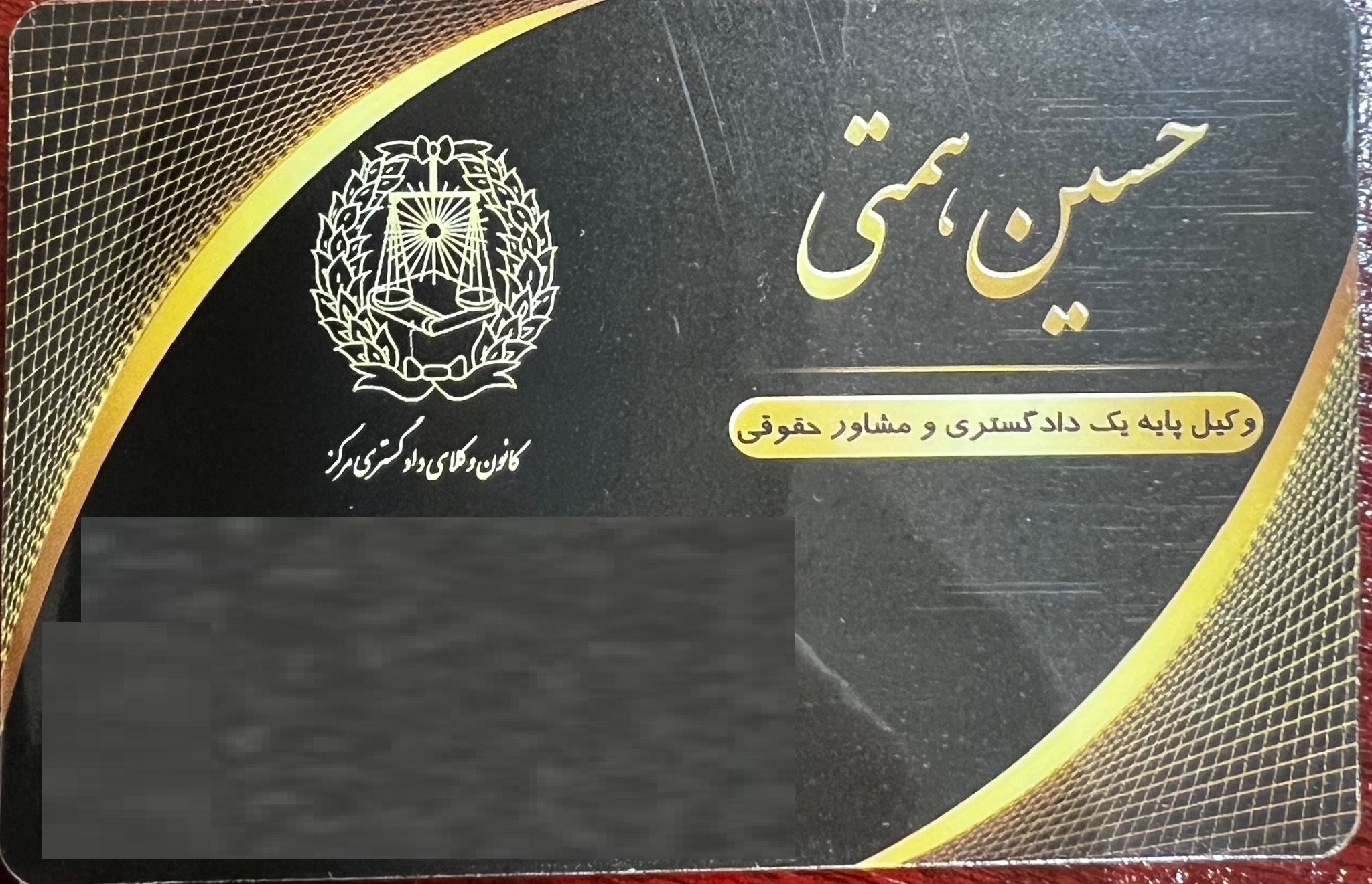 وکیل پایه یک دادگستری حسین همتی