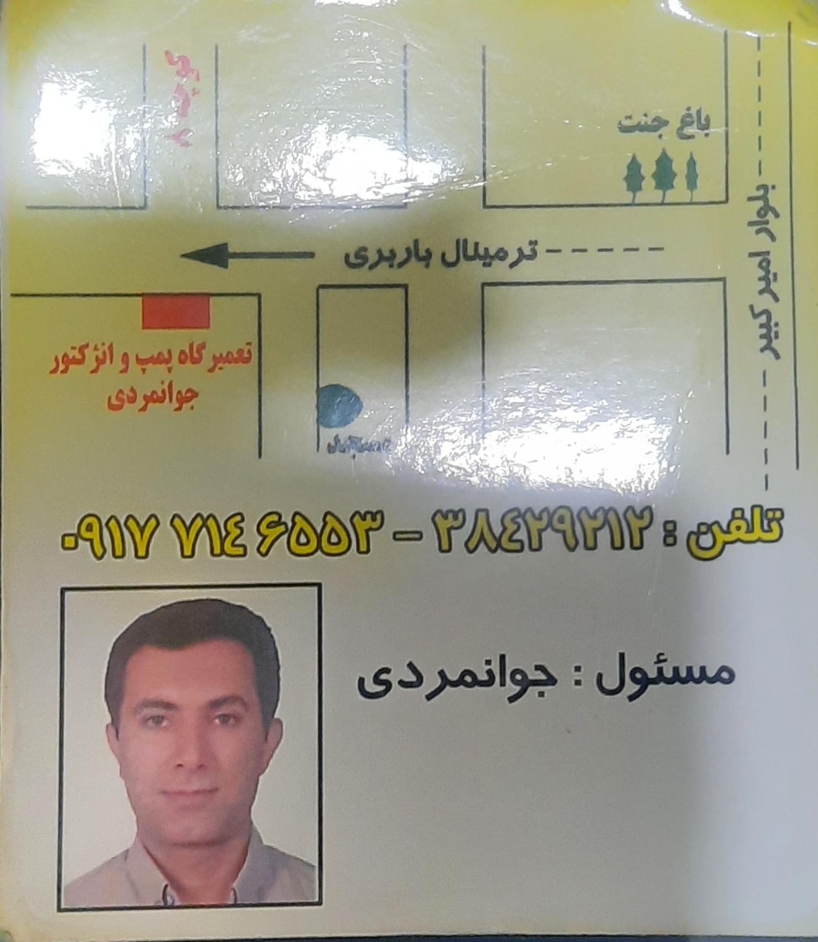تعمیرگاه ماشین برق خودرو