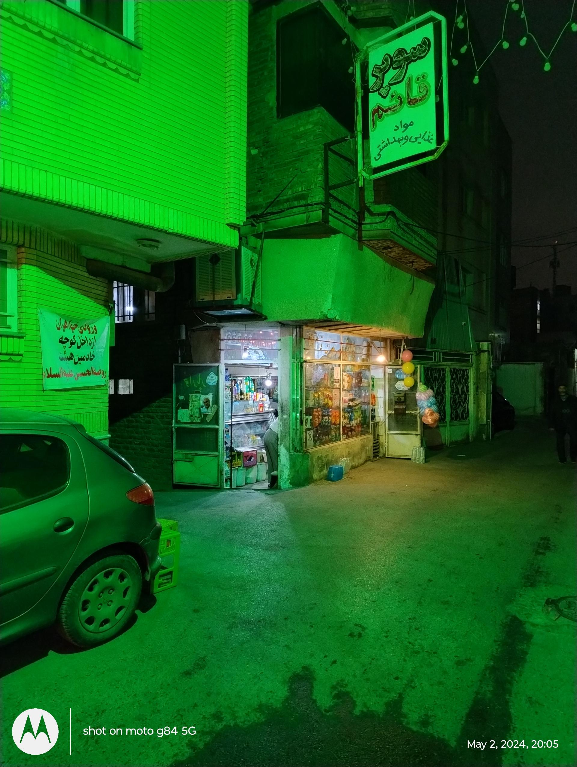 سوپر مارکت یاس