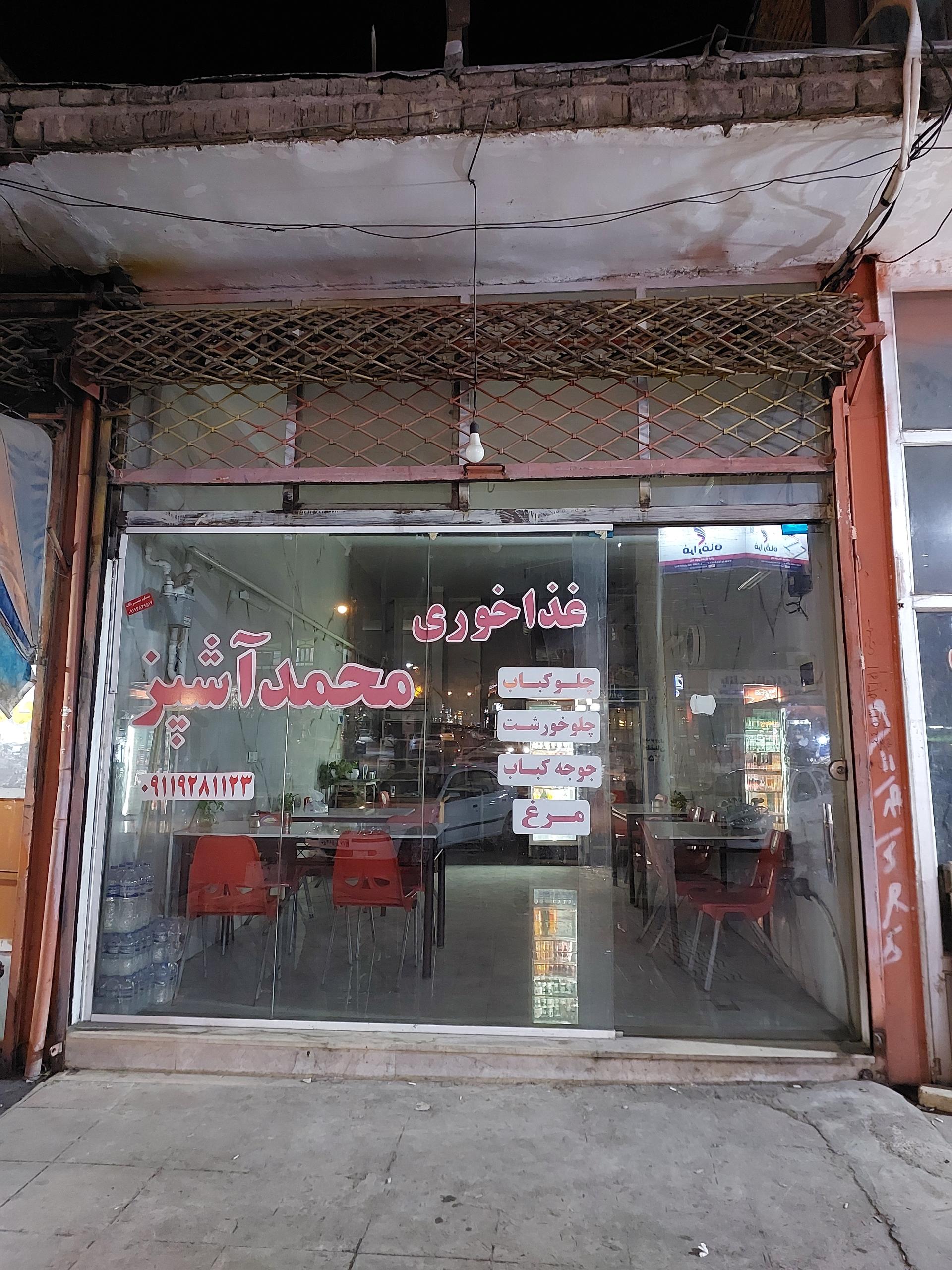 رستوران دورهمی