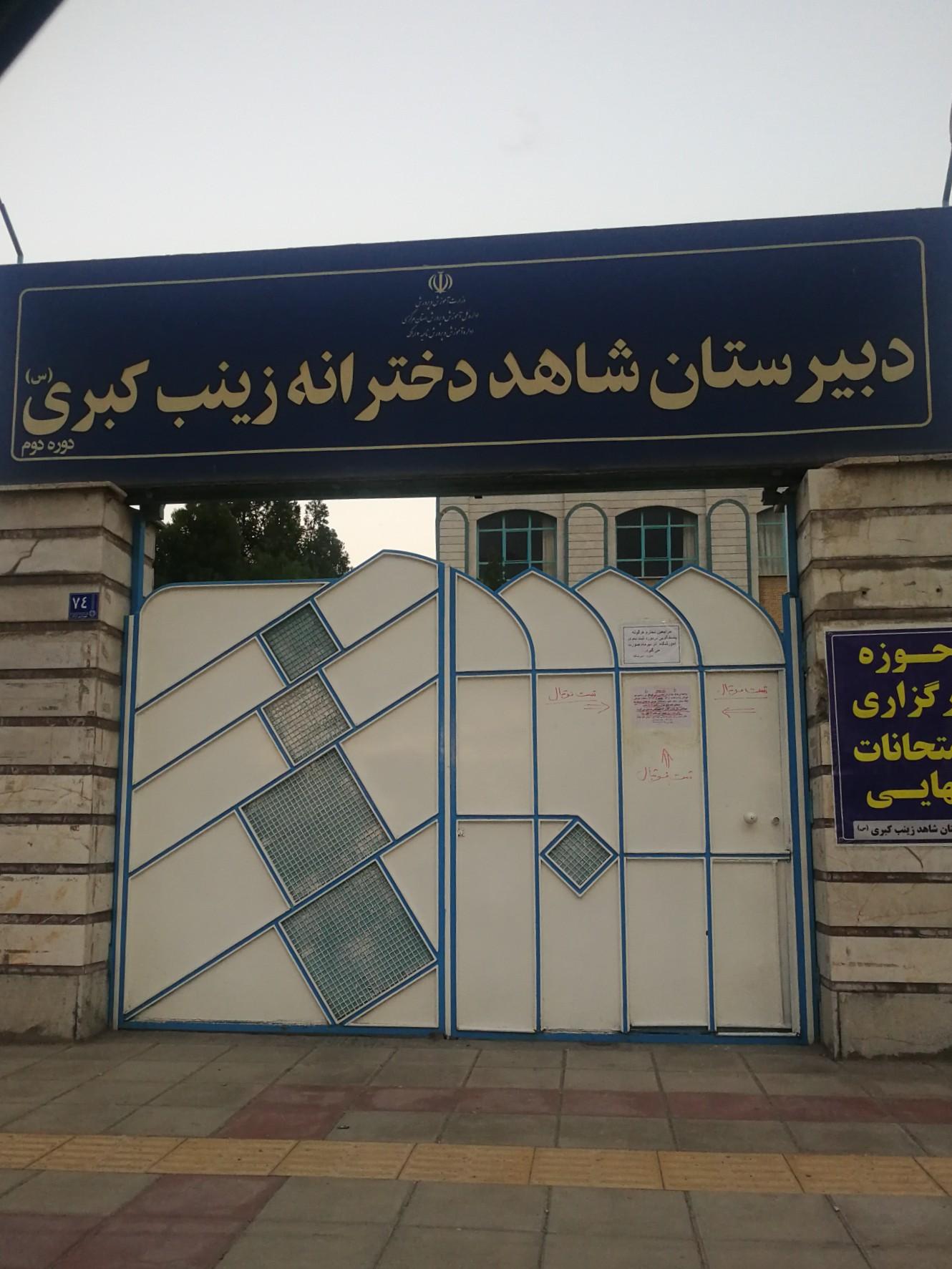 دبستان میلاد