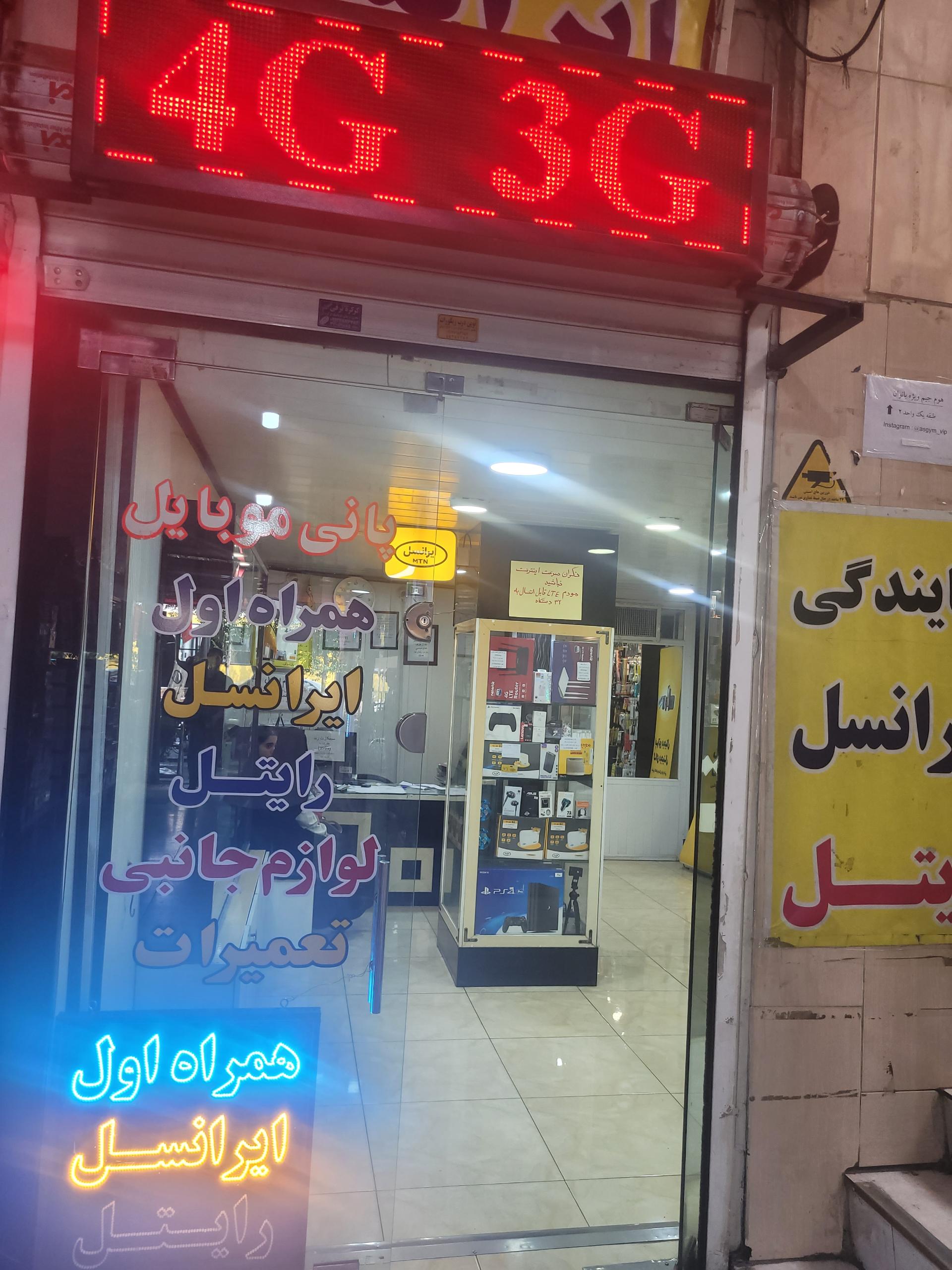 پلیس