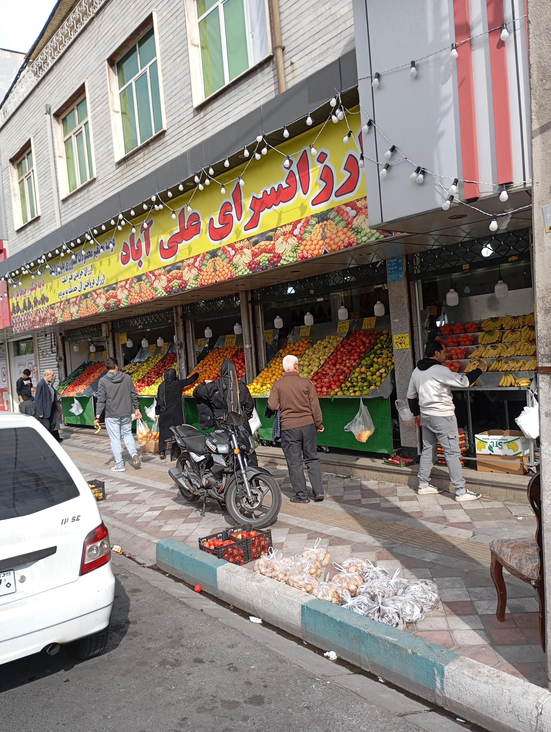 سوپرمیوه چهارفصل