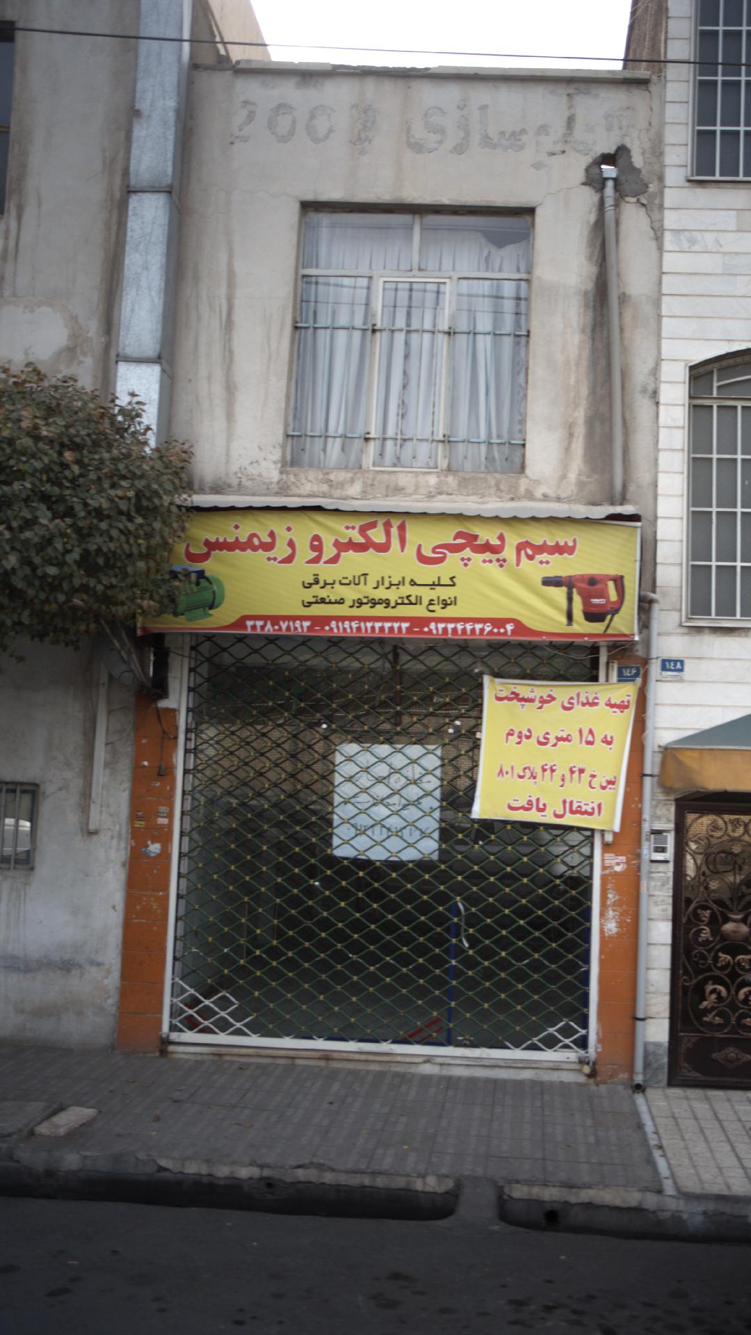 خدمات رایانه ای