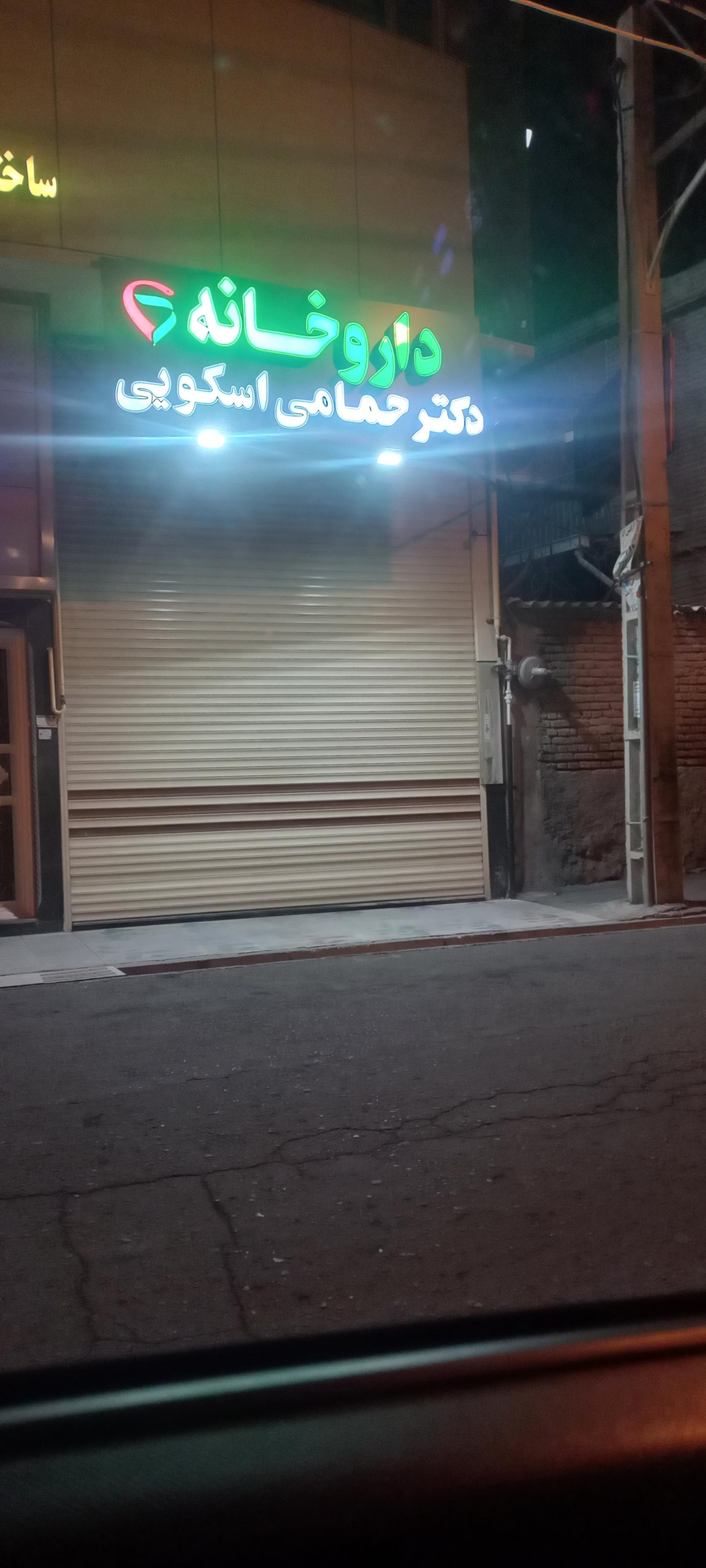 گیاه درمانی ابن سینا