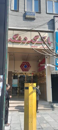 خودپرداز بانک گردشگری