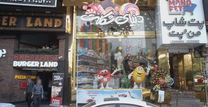 دنیای شکلات اندرزگو