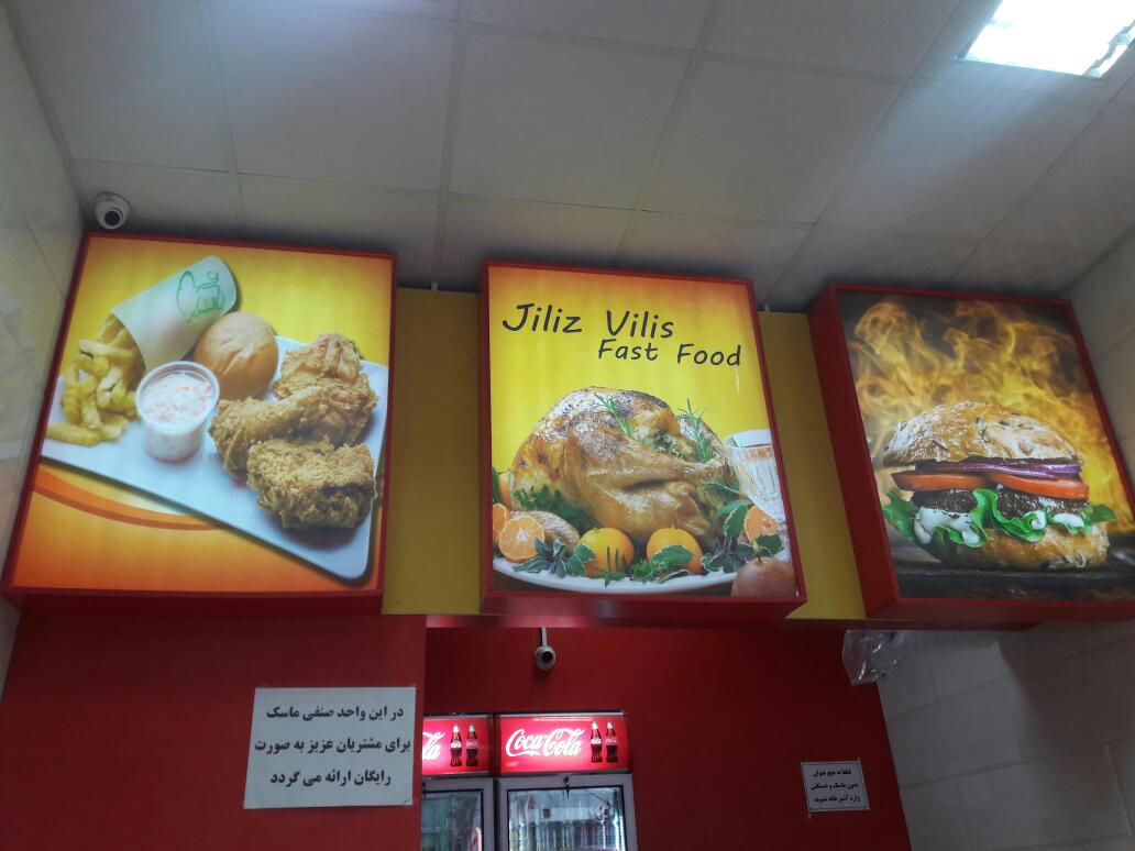 فست‌فود جیلیز ویلیز