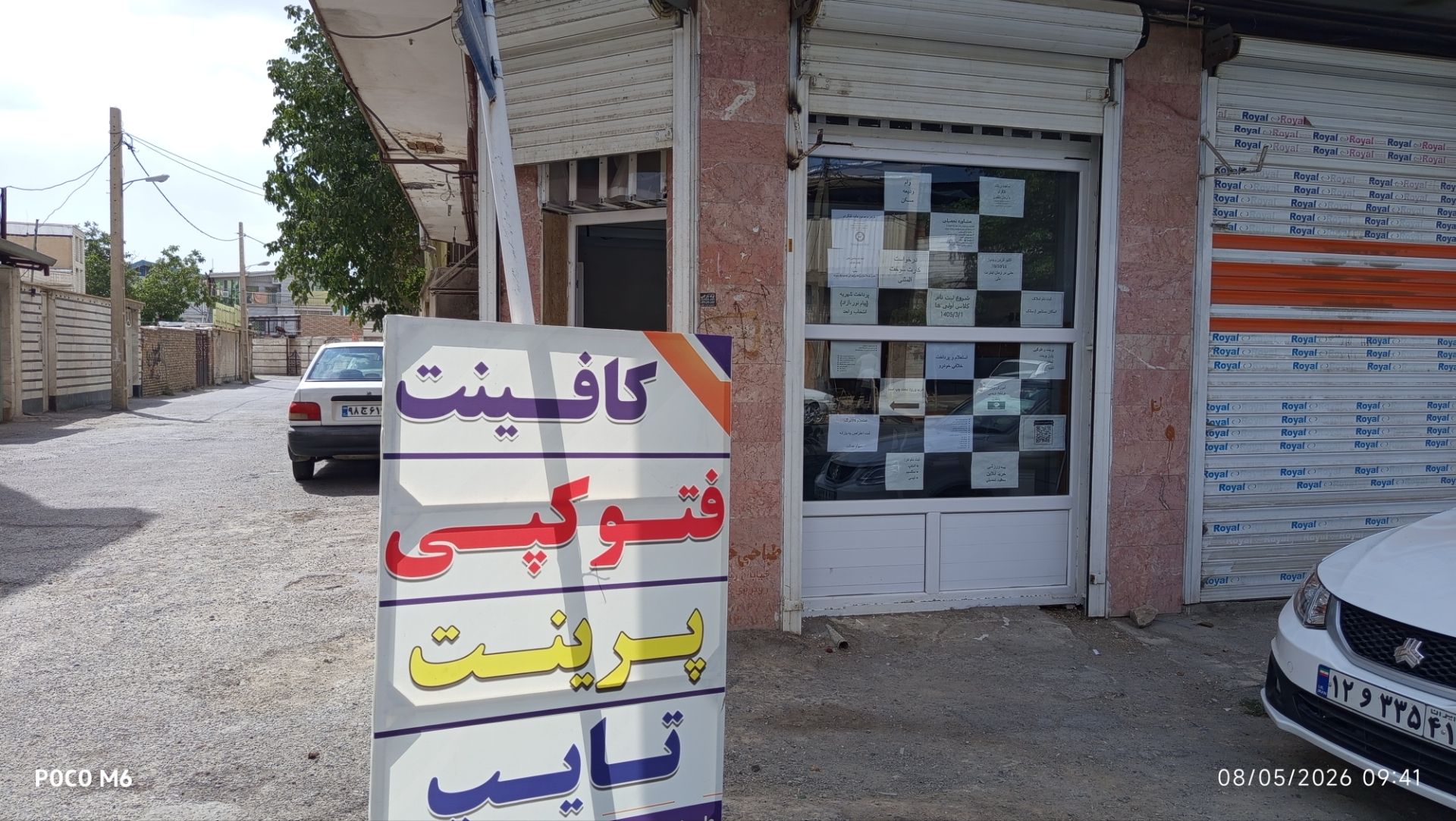 کافینت هخامنش