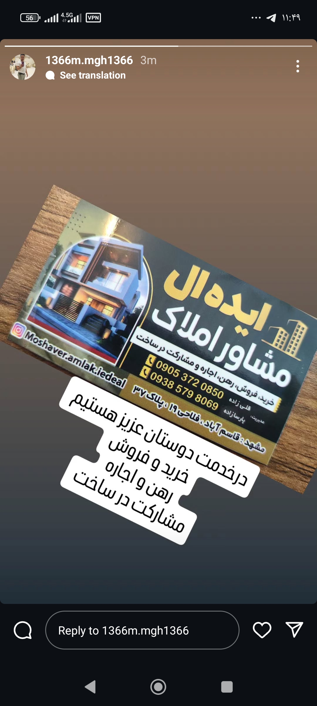 مشاور املاک ایده ال