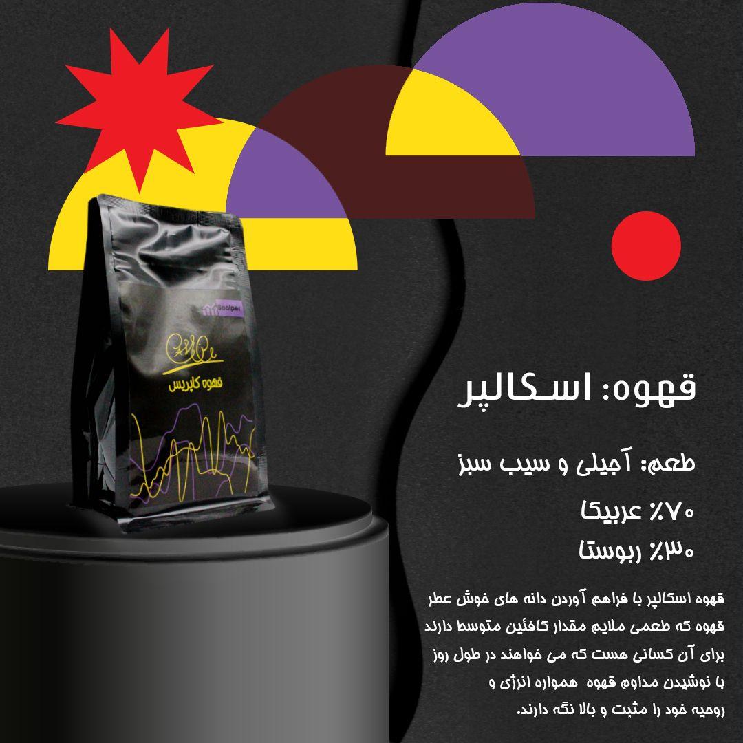 قهوه کاپریس شعبه آرژانتین