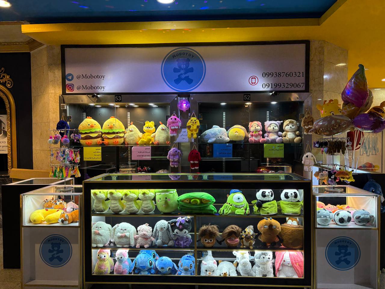 عروسک فروشی موبوتوی