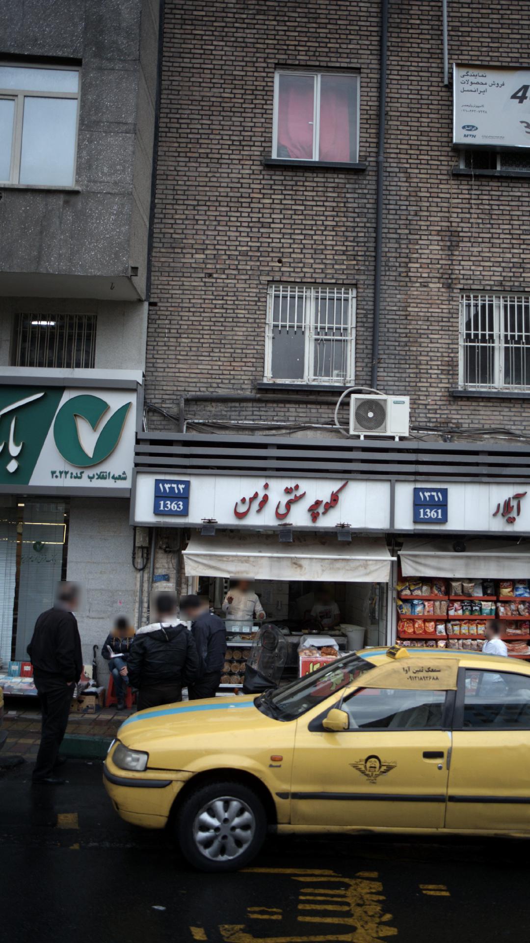 کلوچه سنتی فومن