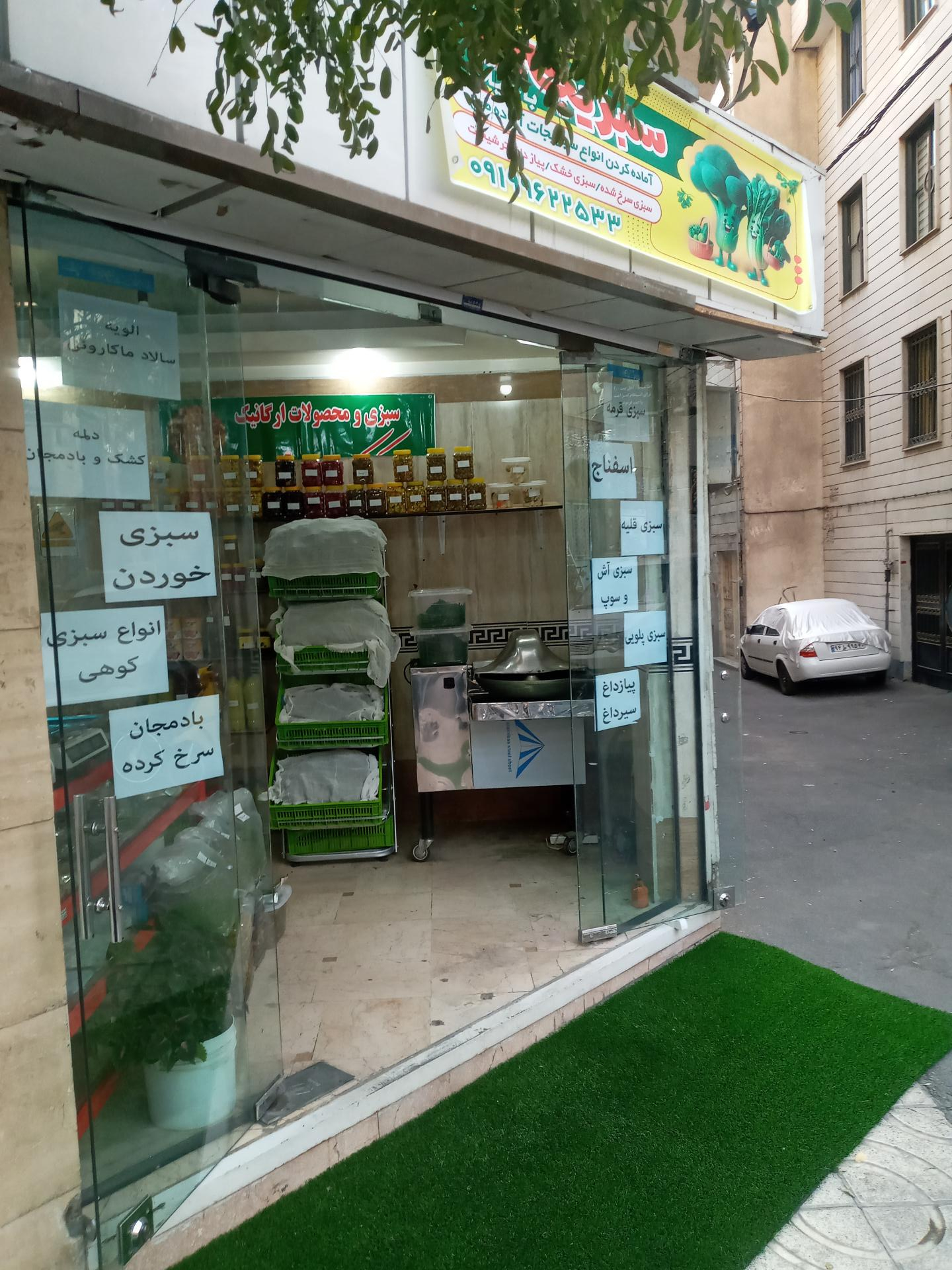 میوه فروشی حاجی ارزونی