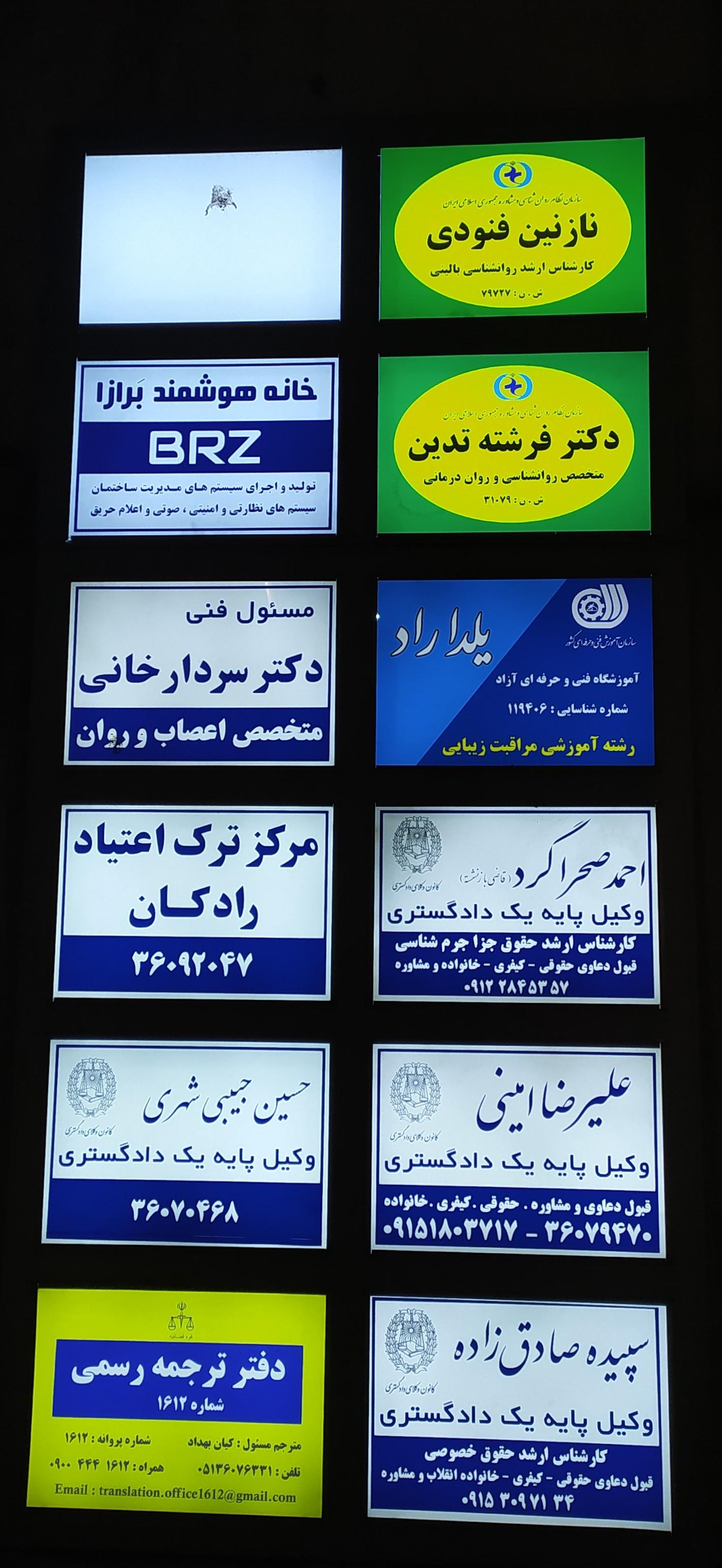 مرکز آموزش و توانبخشی مشکلات ویژه یادگیری بامداد