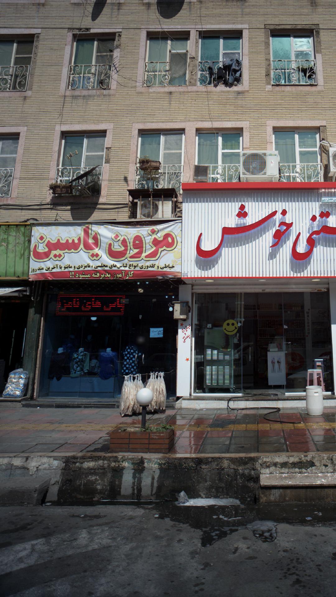 مزون ترمه