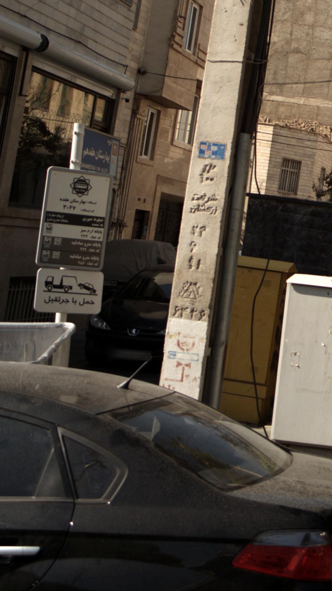 ایستگاه اتوبوس بهاران سوم