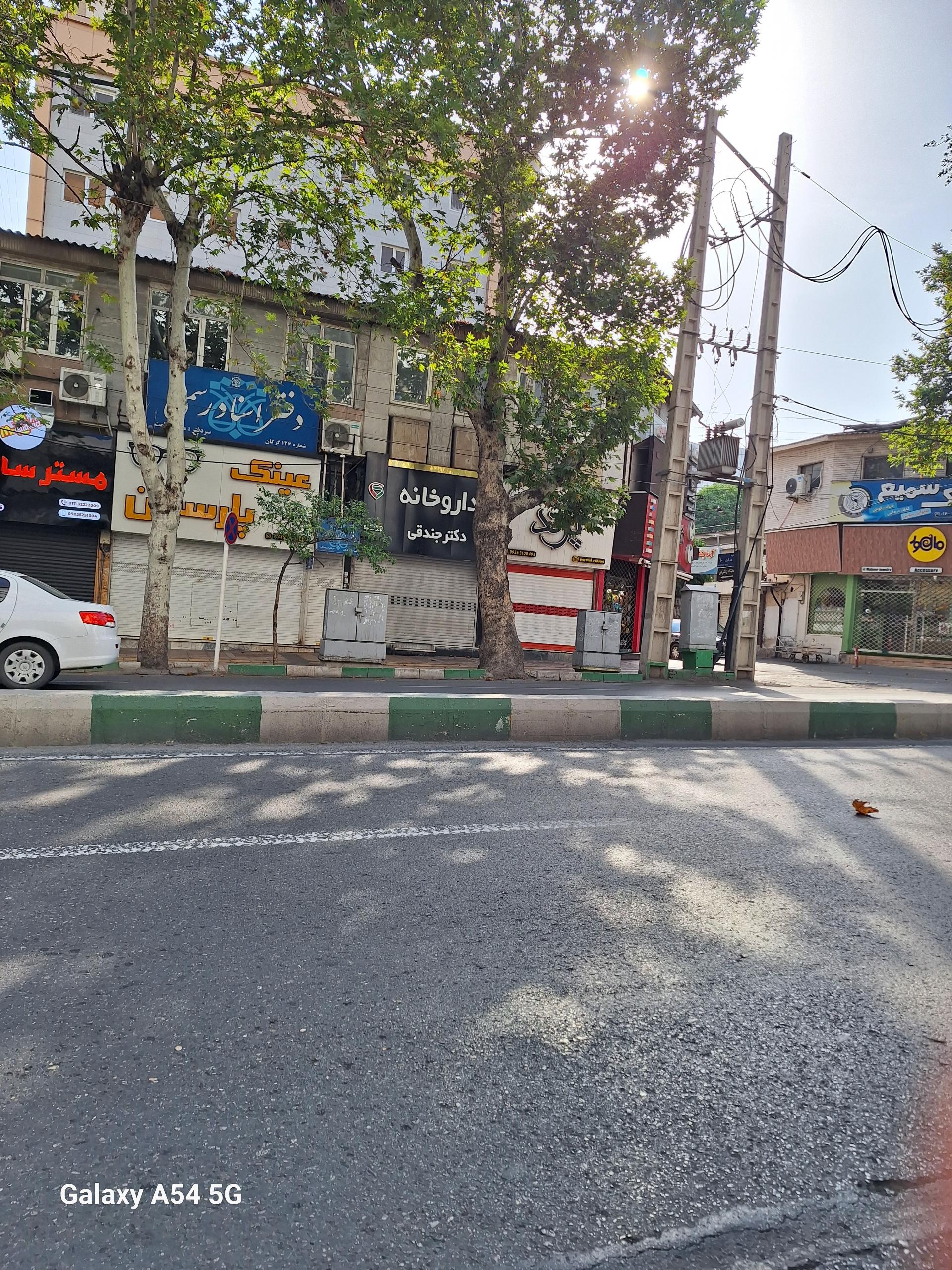 داروخانه دکتر هیرکانی