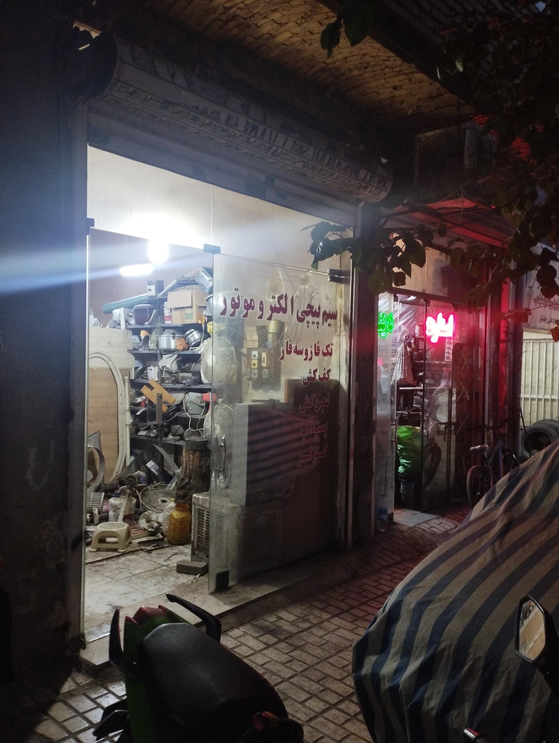 فروشگاه پورحسینی